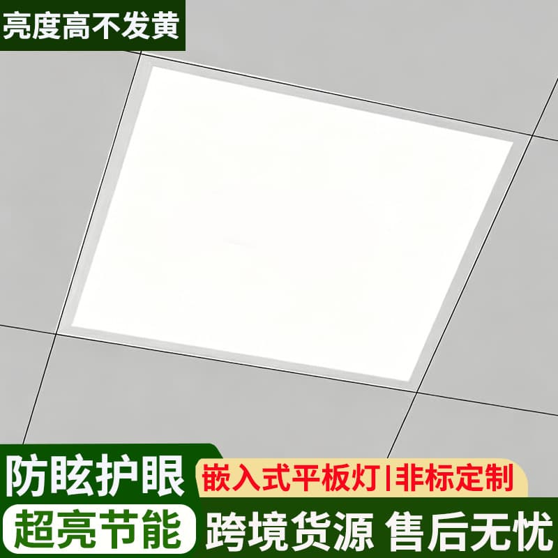 Integrated Ceiling LED Light for Offices, Stores, Exhibition Halls, Ultra-Bright LED Panel Light 300x600 Integrated Ceiling Light