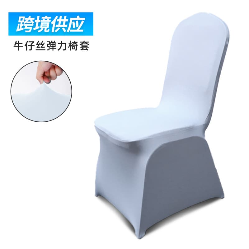 Thickened elastic chair covers, suitable for hotels, conferences, banquets, and weddings. Includes complete chair sets and packages.