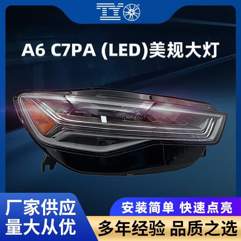 Compatible with 2016-2018 Audi A6 C7PA Headlight LED Semi-Assembly Car Headlamp