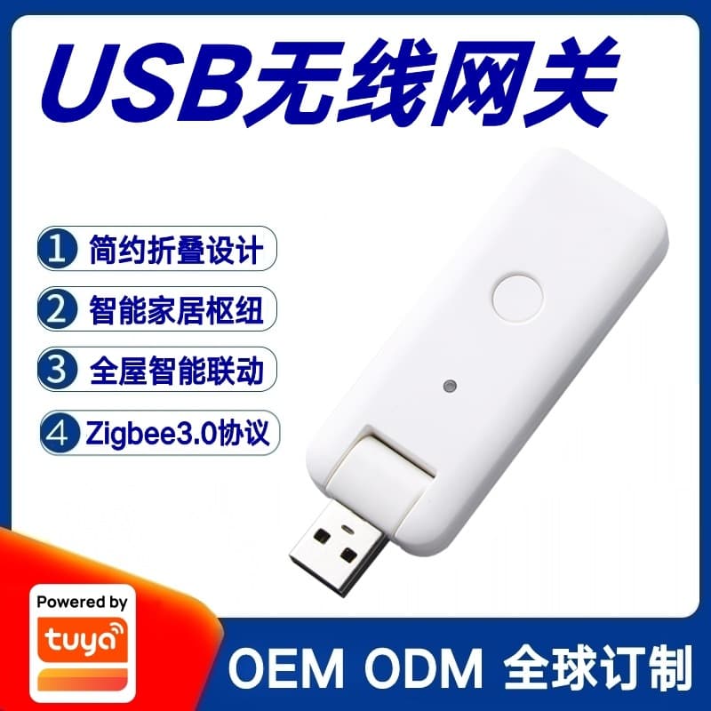 Tuya Zigbee Wireless Smart Gateway USB Plug-in Mini Gateway Smart Home Control Center