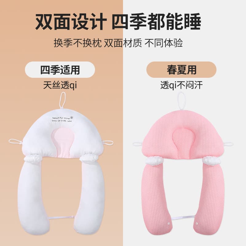 Newborn U-Shaped Pillow Anti-Flat Head Baby Pillow for Side Sleeping Ear Protection