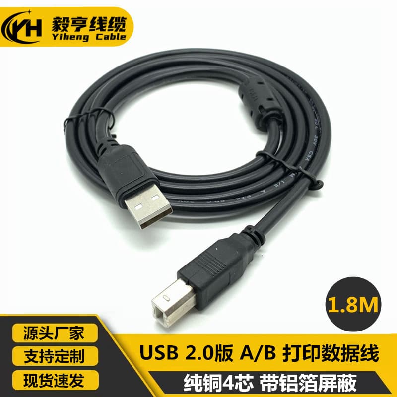 USB Cable Manufacturer USB Printer Cable A/B Black 1.8m Square Port Printer Data Cable