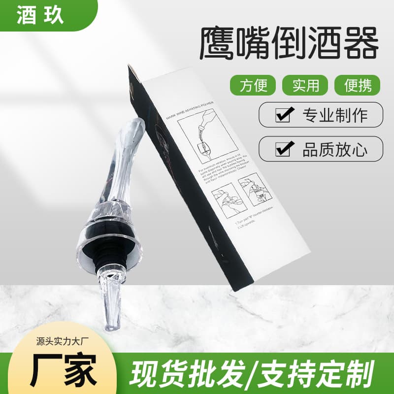 Factory Stock Eagle Beak Decanter Home Restaurant Pen-Shaped Wine Pourer Red Wine Dispenser Wholesale