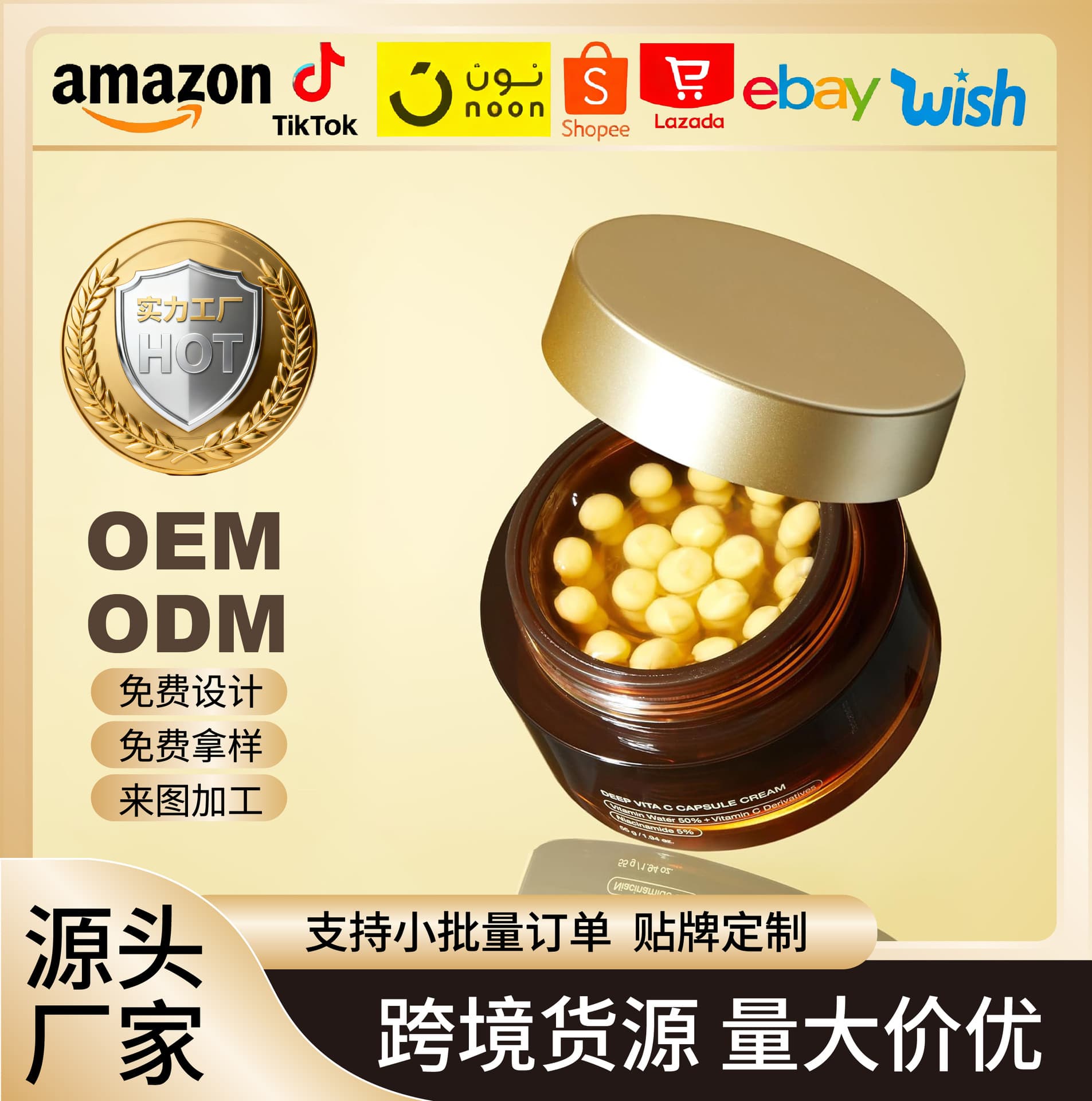 Cross-border Best-selling Golden Capsule Face Moisturizer Vitamin C Face Moisturizer