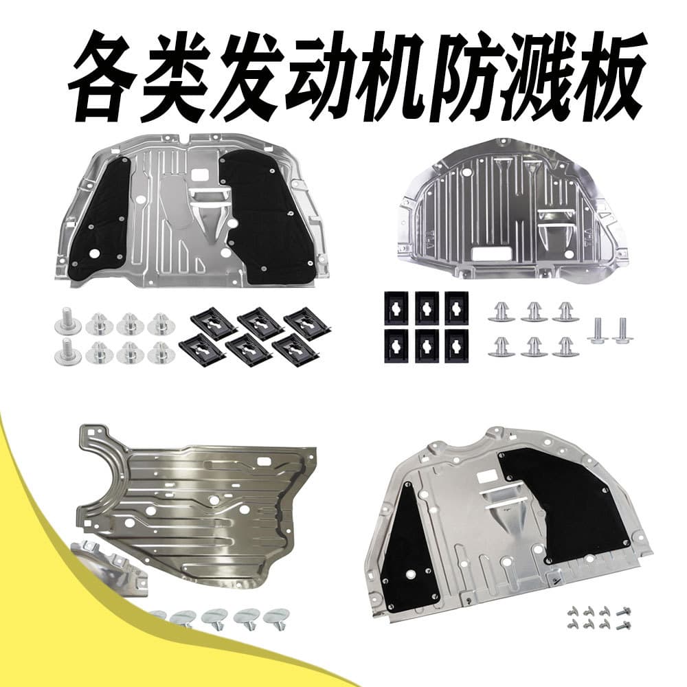 Engine Splash Shield 74110-TBA-A00 74111-T20-A00 for Civic CRV Honda Accord