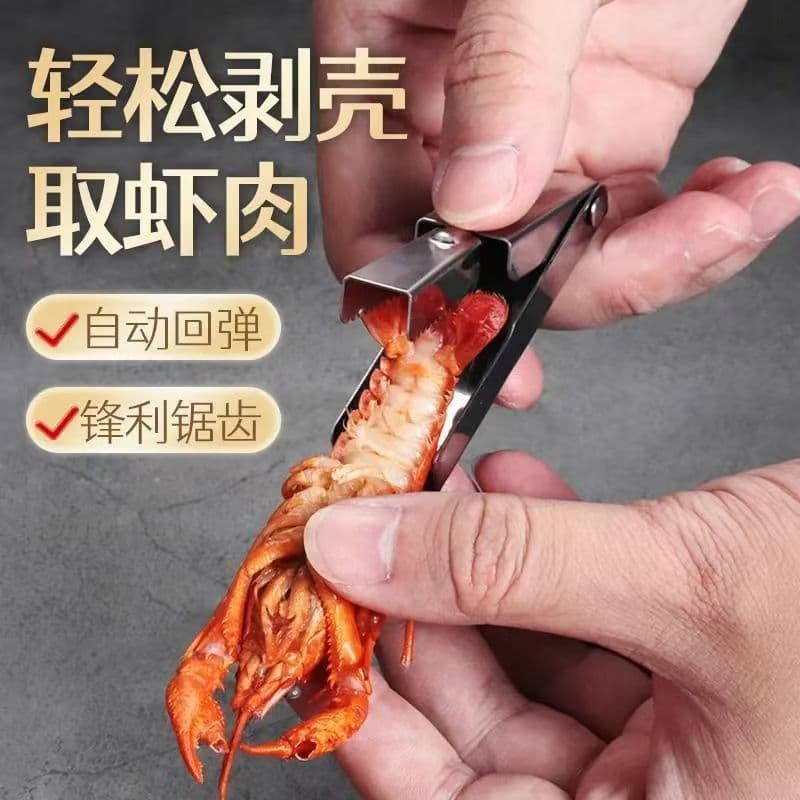 Crawfish Peeler Tool - Shell Remover for Spicy Garlic Flavored Crawfish, Shrimp Peeling and Shell Opening Scissors