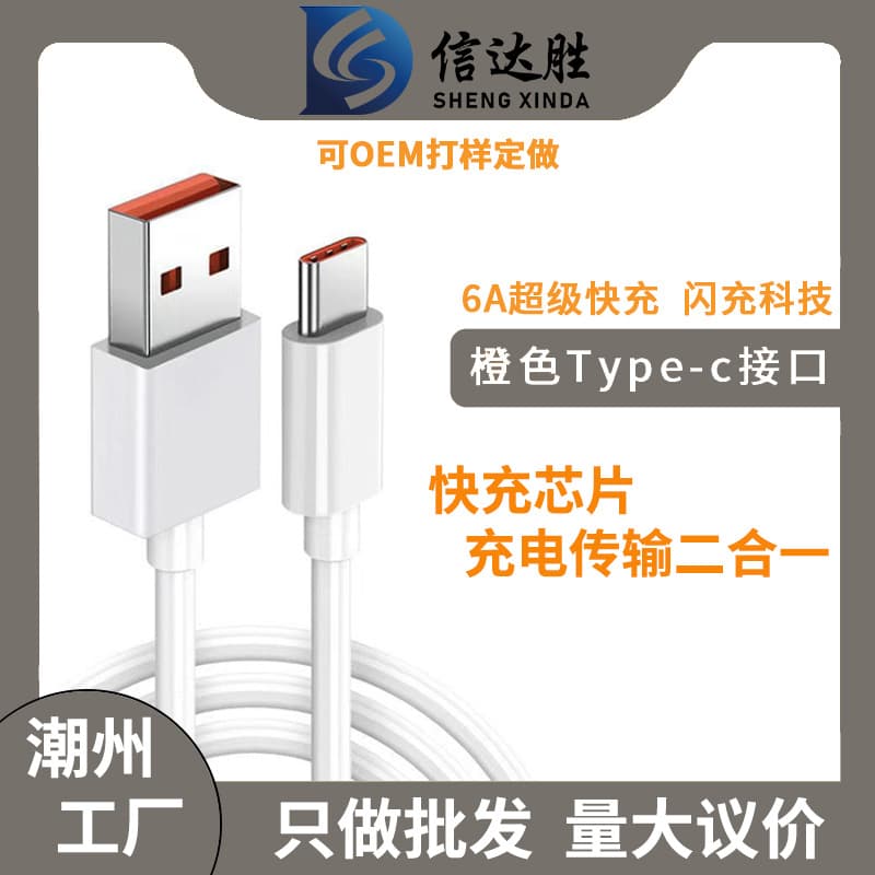 Compatible with Huawei Type-C Data Cable Original 6A Super Fast Charging 66W Data Cable OEM Wholesale Phone Charging