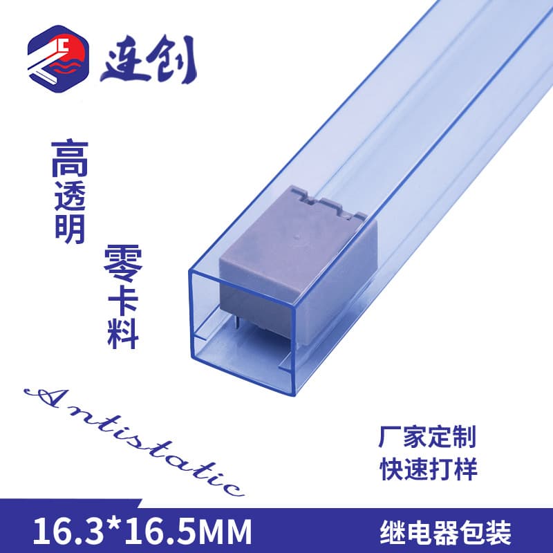Plastic transparent tube manufacturer specializing in relay packaging PVC tubes, electronic component blister tubes anti-static