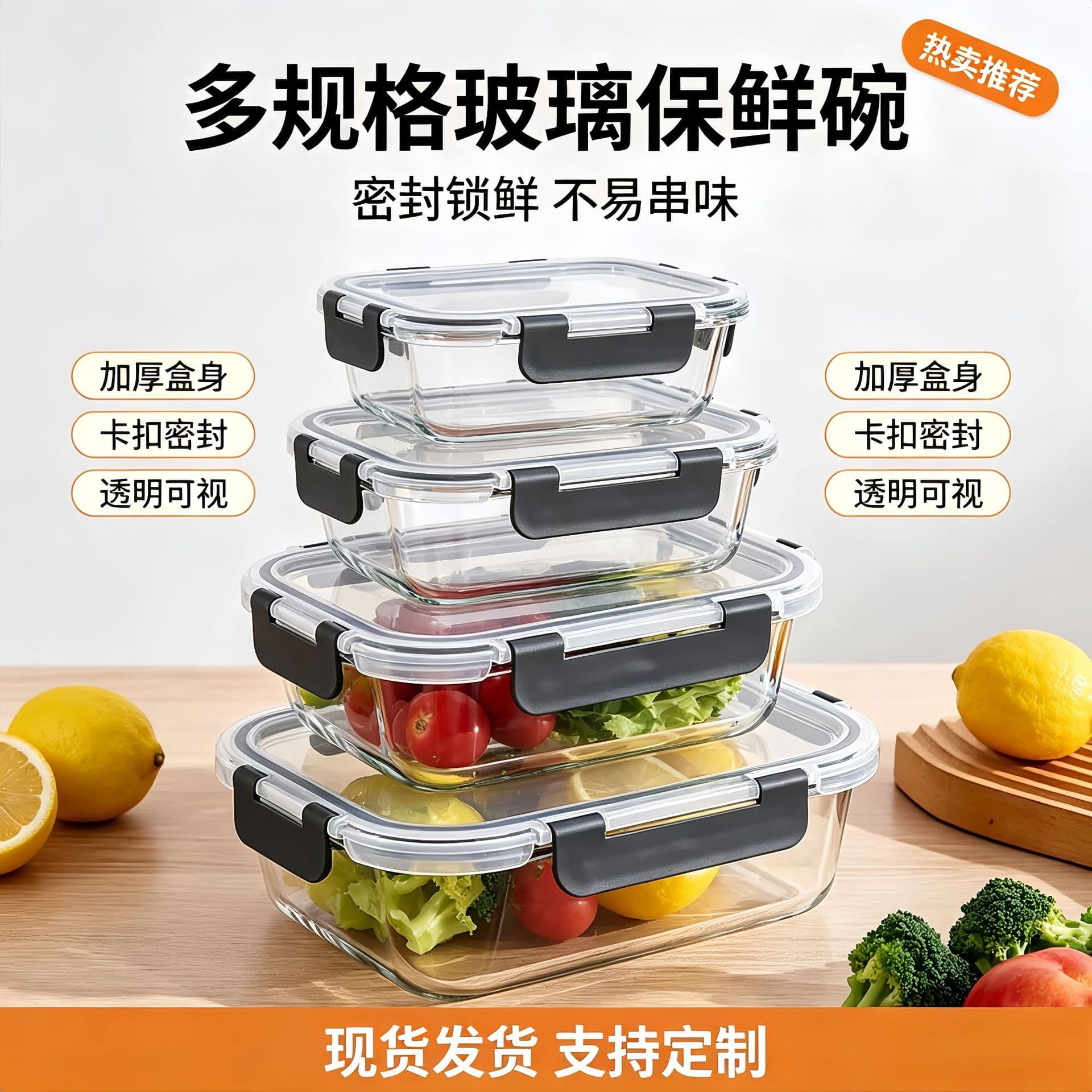 Transparent fresh-keeping bowl, high borosilicate glass lunch box, microwaveable, fruit lunch box, sealed food box wholesale