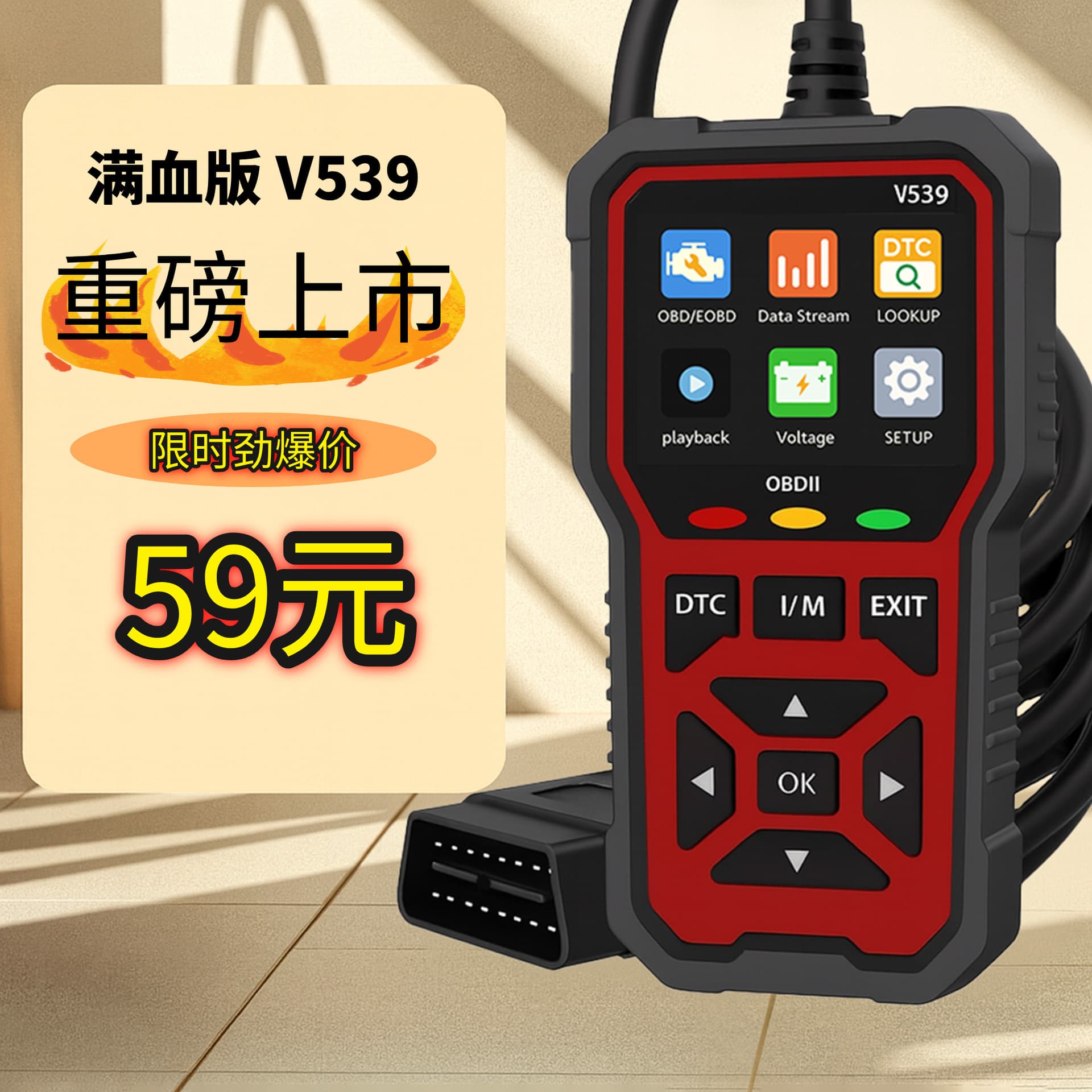 V539 Car Code Reader OBD2 Fault Detector Multifunctional Fault Code Clear Scanner Vehicle Cross-border