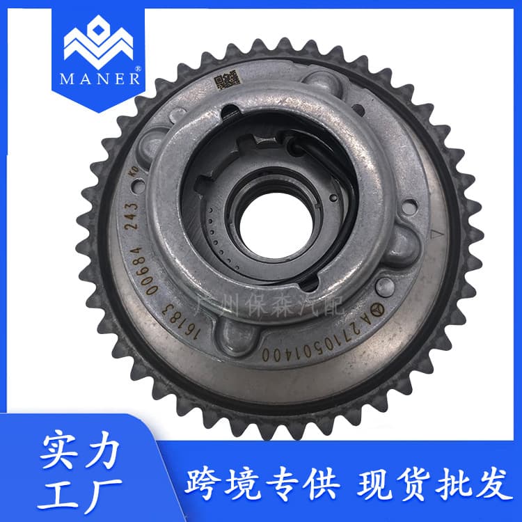 A2710501400 Intake Camshaft Adjuster Suitable for Mercedes-Benz C-Class E-Class M271 1.8t Engine