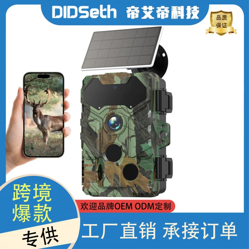 Cross-border 4MP infrared hunting camera waterproof wifi high-definition night vision solar camera wild animal photography