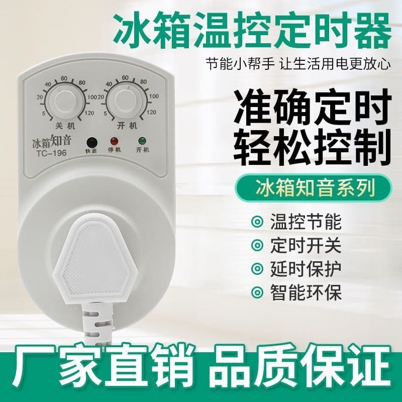 Free Shipping Refrigerator Thermostat, Fridge Buddy Freezer Starter with Energy-Saving Delay Protector and Timer Switch