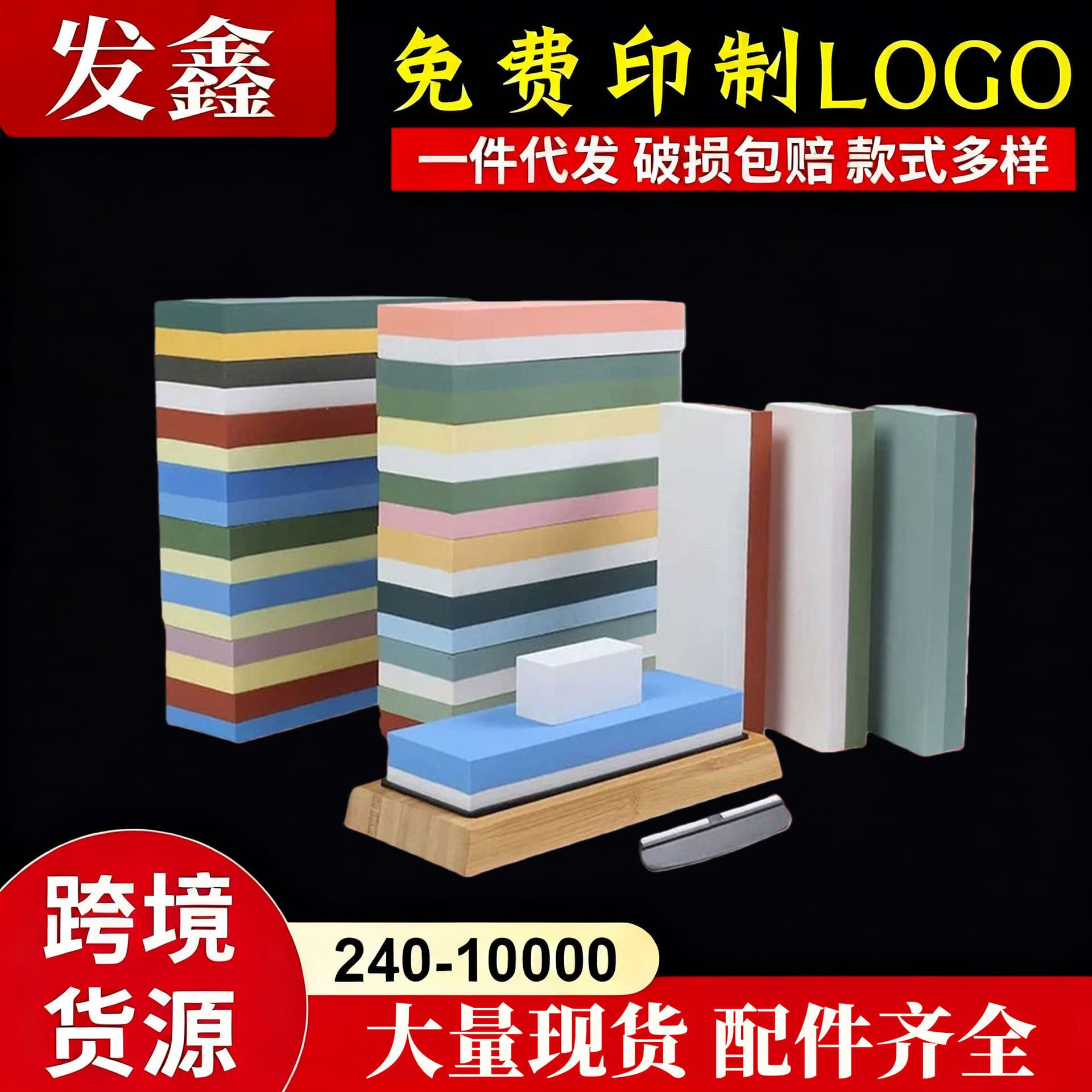 Double-sided white corundum whetstone household professional whetstone sharpener kitchen set fine grinding whetstone strip wholesale