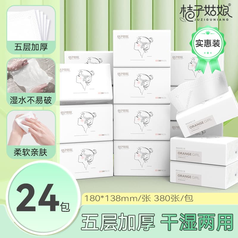 Orange Girl Medium Pack Tissue Napkin Household Facial Tissue Living Paper Whole Box Affordable Pack Drop Shipping Free Shipping FX