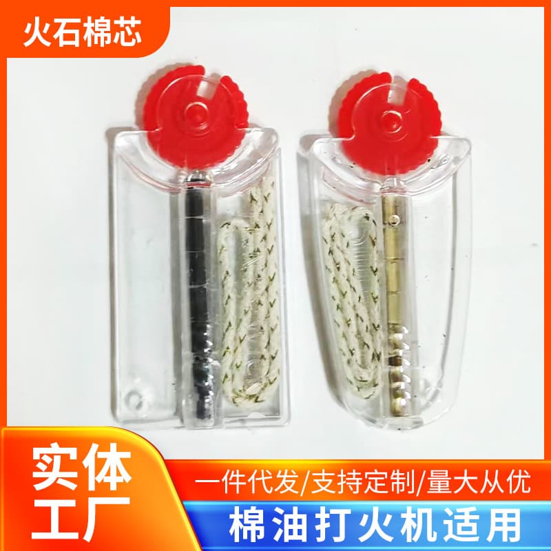 Kerosene Lighter Cotton Wick Flint Retro Cotton Oil Machine Flint Cotton Wick Set Lighter Accessories Factory Wholesale