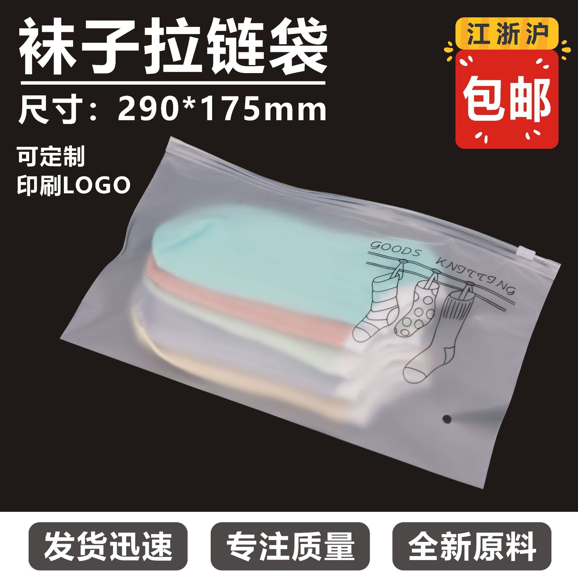 pe plastic ziplock bag sock packaging bag transparent frosted zipper bag underwear underwear clothing packaging bag