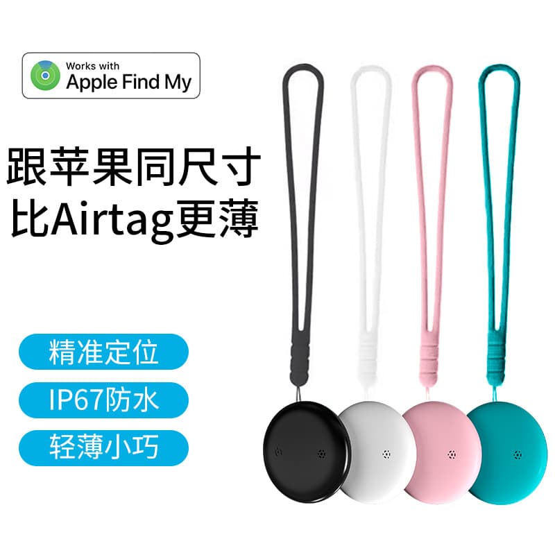 Findmy Android Anti-Loss Airtag Locator for Elderly Children Pets GPS Tracker MFI Anti-Loss Anti-Wandering Device