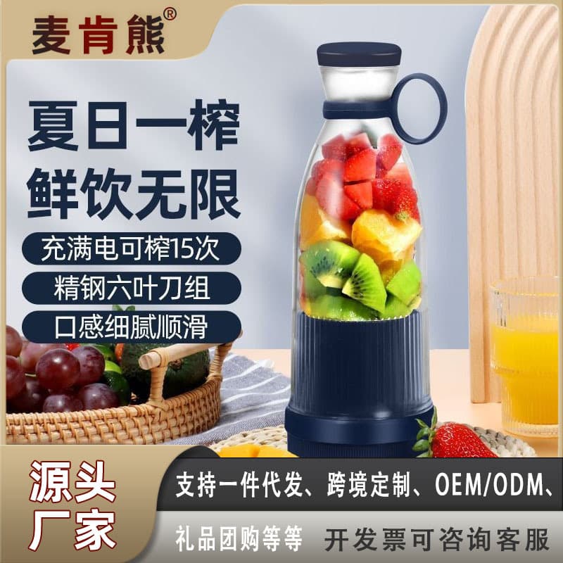 Portable Mini Juicer USB Charging Convenient Home Use Fresh Squeezing Cup Juice Maker Quiet Noise Reduction Food Grade PC Inner Tank