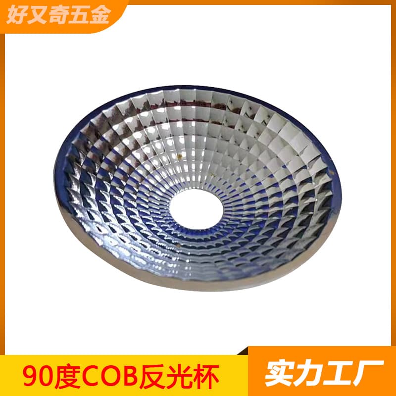 Aluminum high-temperature resistant diffused light ceiling downlights and track lights, 90-degree COB reflector cups supplied by spinning plant.