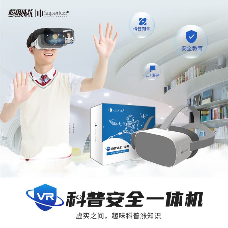 VR Science and Safety All-in-One Machine: VR Headset Helmet for Educational Wisdom, Intelligent Screen Casting, Virtual Reality Equipment for Fire Safety