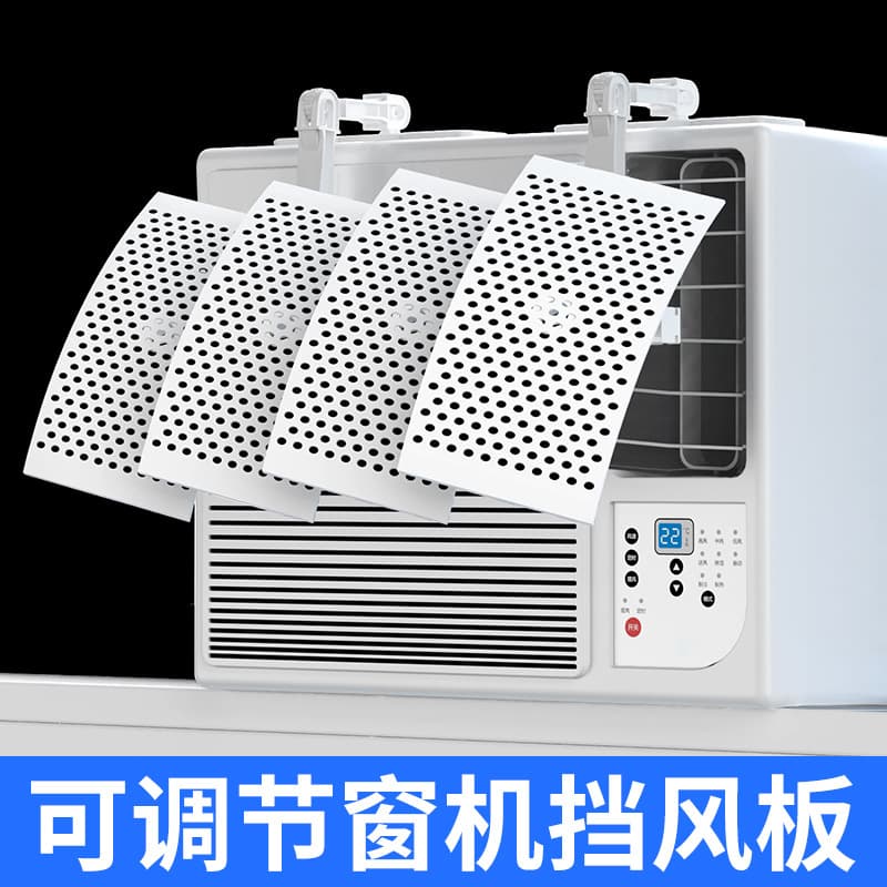 Window Air Conditioner Small Wind Deflector, Adjustable Universal Cold Air Outlet Cover