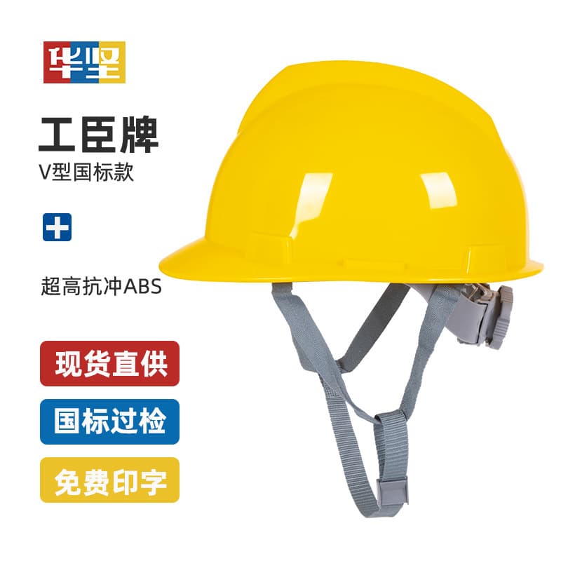 National Standard Protective Safety Helmet, Breathable ABS Thickened for Leaders, Electricians, and Winter Construction with Logo Printing