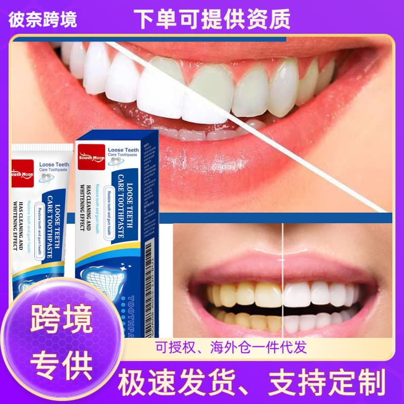 South Moon toothpaste protects gums, cares for mouth, freshens breath, strengthens teeth, cleans stains, whitens teeth, and whitens teeth