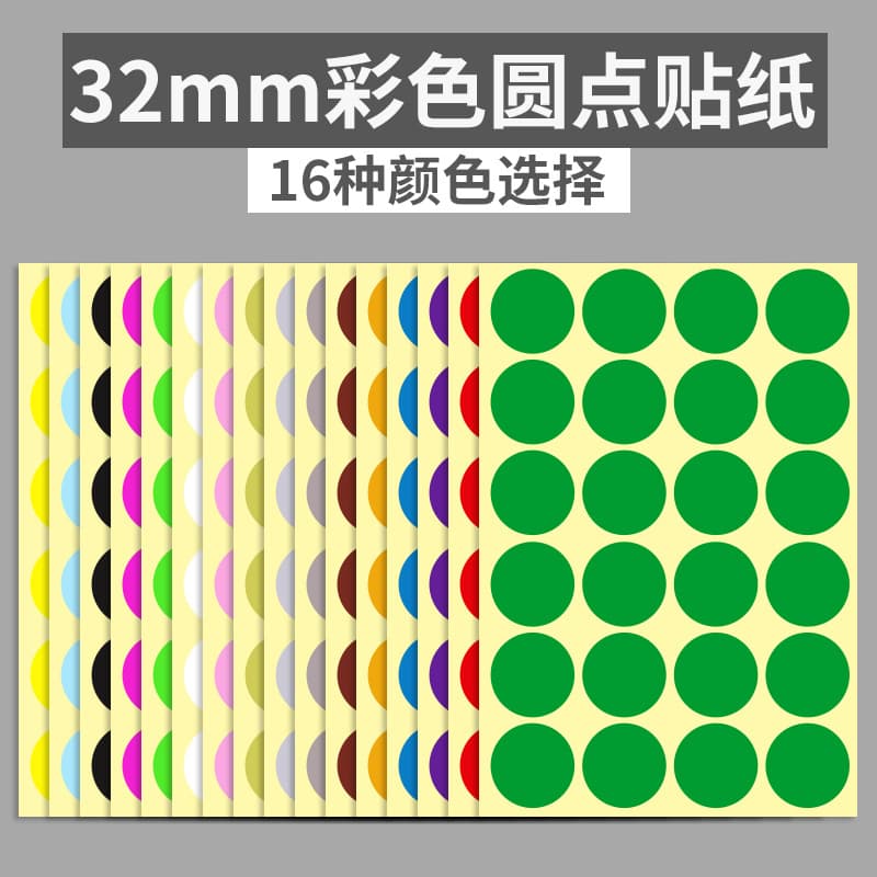 32mm Color Round Dot Sticker Labels White Sticker Color Marking Stickers Classification Sticky Blank
