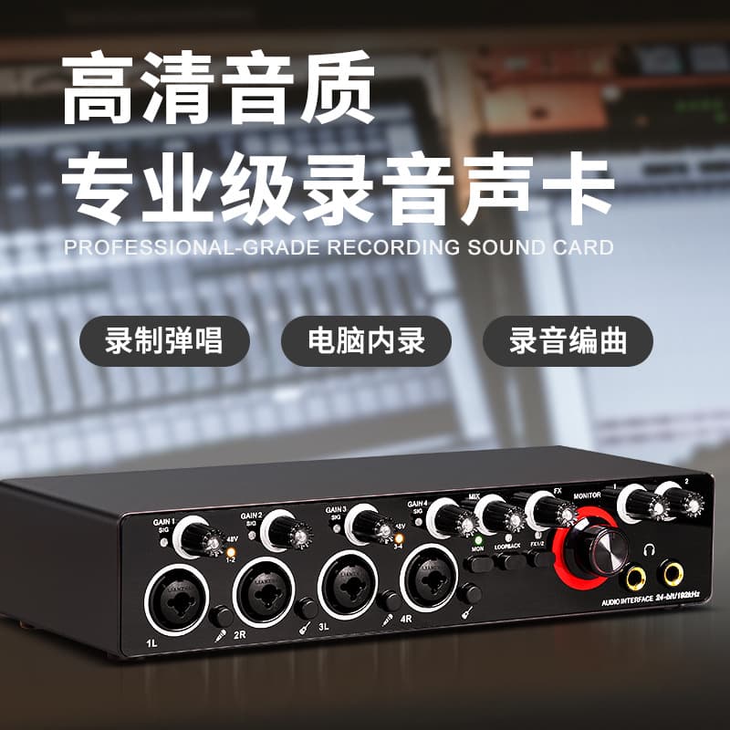 Cross-border Compact External 4-Channel Professional Sound Card, Driver-Free for Computer, Mobile Live Streaming, Recording, Karaoke, Supports 48V.