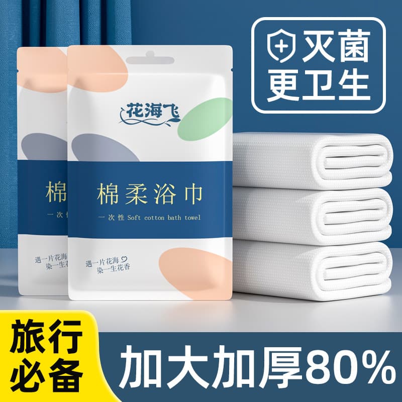 Individually Packed Disposable Bath Towels, Compressed Dry Thick Extra Large Pure Cotton Travel Supplies, Portable
