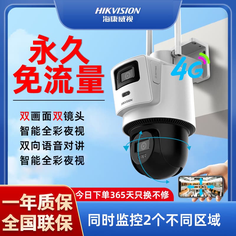 Hikvision 4MP Dual-Channel Lifetime Data Monitoring Camera 4G Home PTZ Rotation Dome No Top-up Required