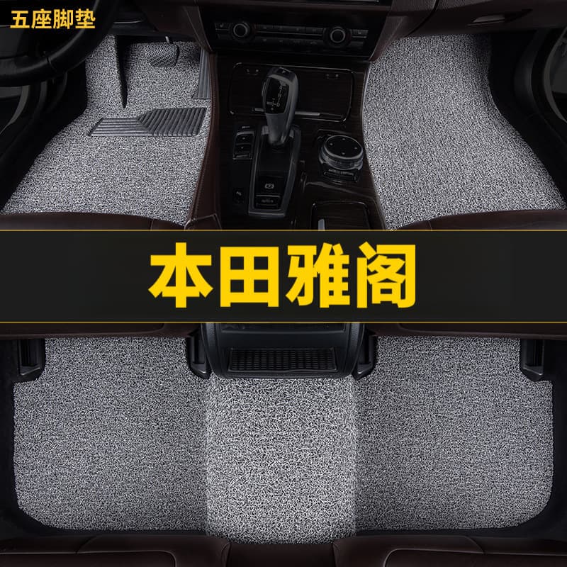 Suitable for Honda Accord 2000-25 Car Special Wire Ring Floor Mats Anti-Slip and Wear-Resistant Car Wire Ring Floor Mats