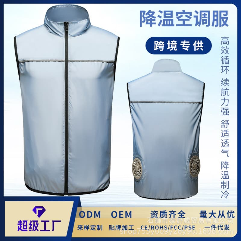 Factory direct supply of summer cooling vests, air-conditioning vests, custom-made outdoor cooling fan vests, and cooling jackets.