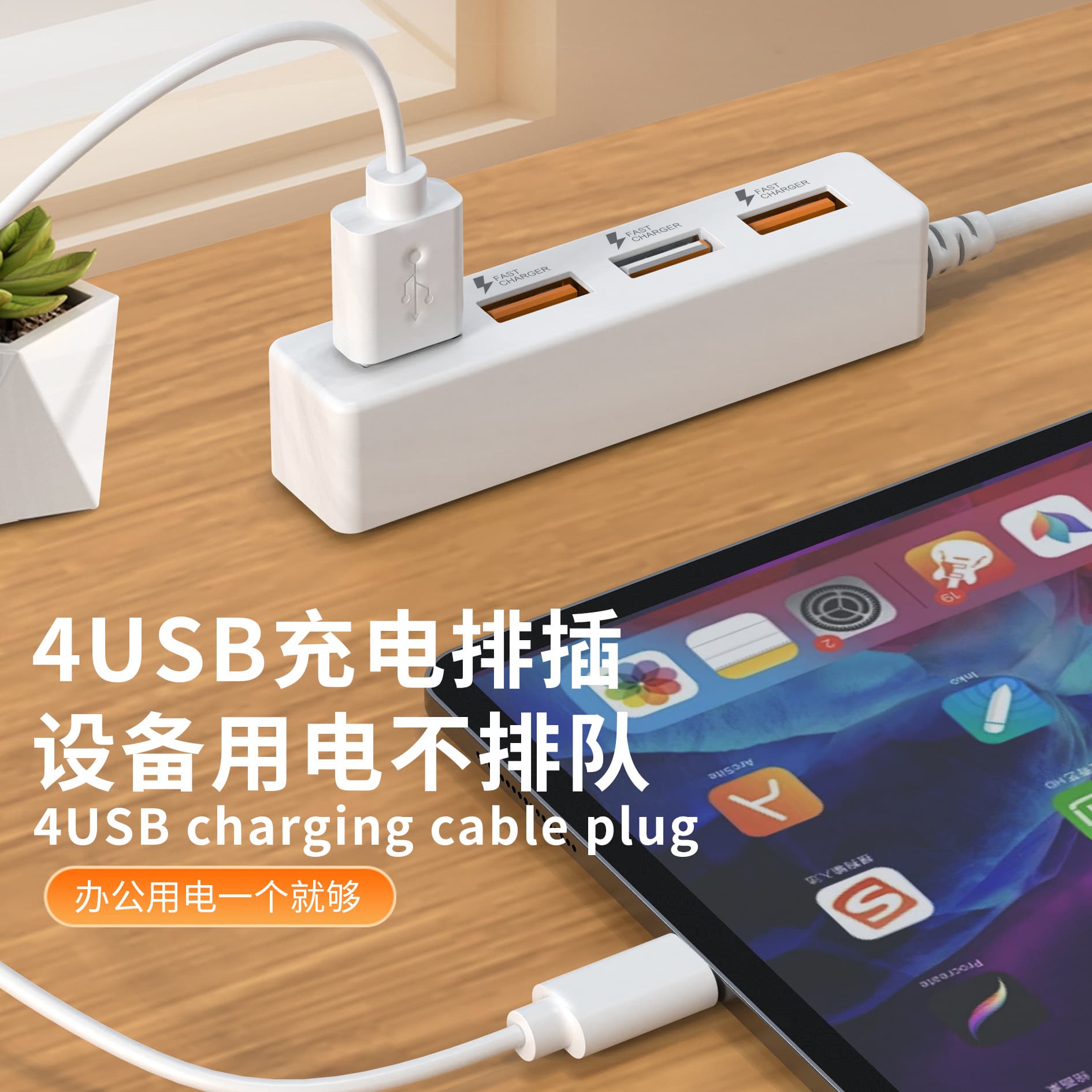 Multi-port socket 4USB extension cable expansion dock PD fast charger extender one-to-multi-port computer mobile phone