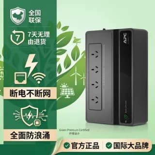 APC Schneider UPS uninterruptible power supply 390W Synology NAS dedicated computer backup power supply BK650M2-CH