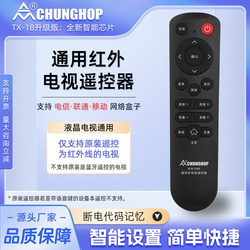 Universal Smart LCD TV Remote Control Suitable for Telecommunications Mobile Network Box Konka TCL Skyworth Samsung