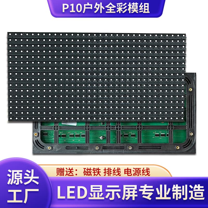 P10 Full Color Display Screen LED Outdoor Advertising Screen Unit Board, Outdoor Storefront Full Color Scrolling Light-up Text Module