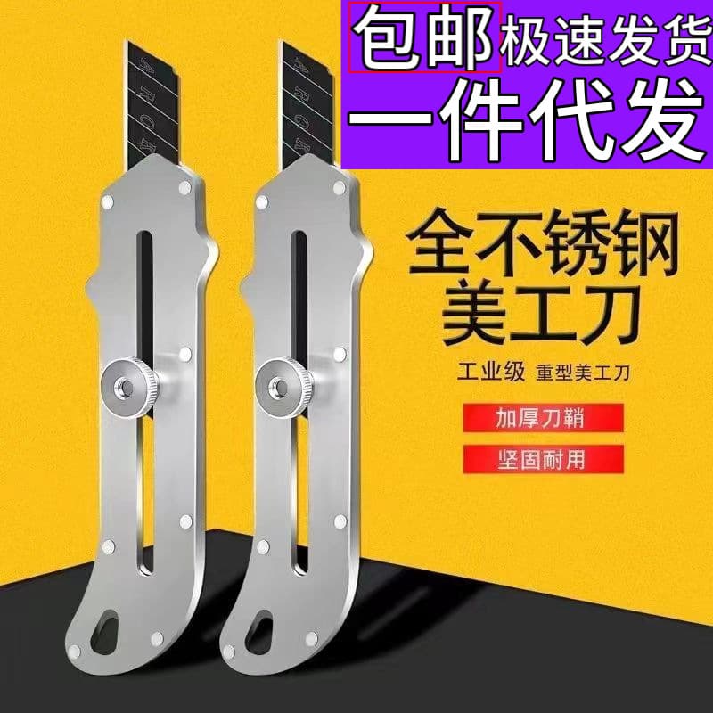 German Craft Utility Knife, Stainless Steel Wallpaper Cutter, Fully Reinforced Heavy-Duty Steel Blade