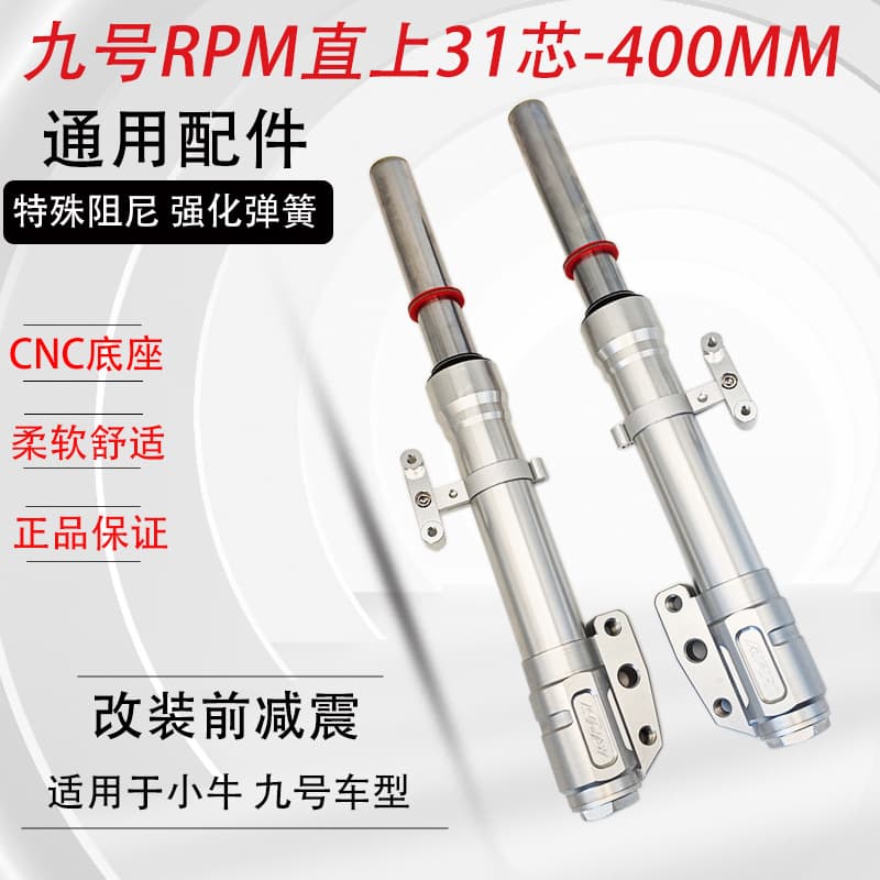 The modified 31-core front shock absorber 400MM for many electric vehicles is solid and durable.