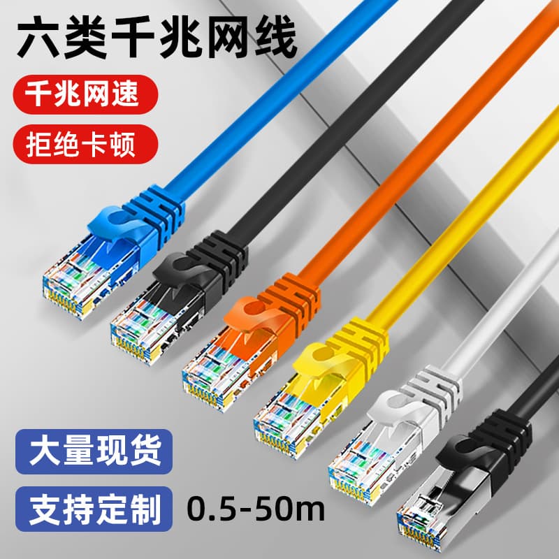 In Stock Cat6 Flat Ethernet Cable, Gigabit Network Cable for Computer Router Home Use, Patch Cord