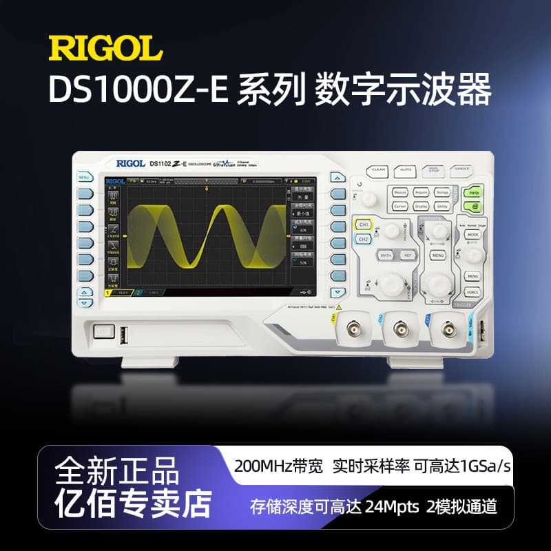 Puyuan DS1102Z-E oscilloscope DS1202Z-E dual-channel high-precision digital oscilloscope bandwidth 200MHZ