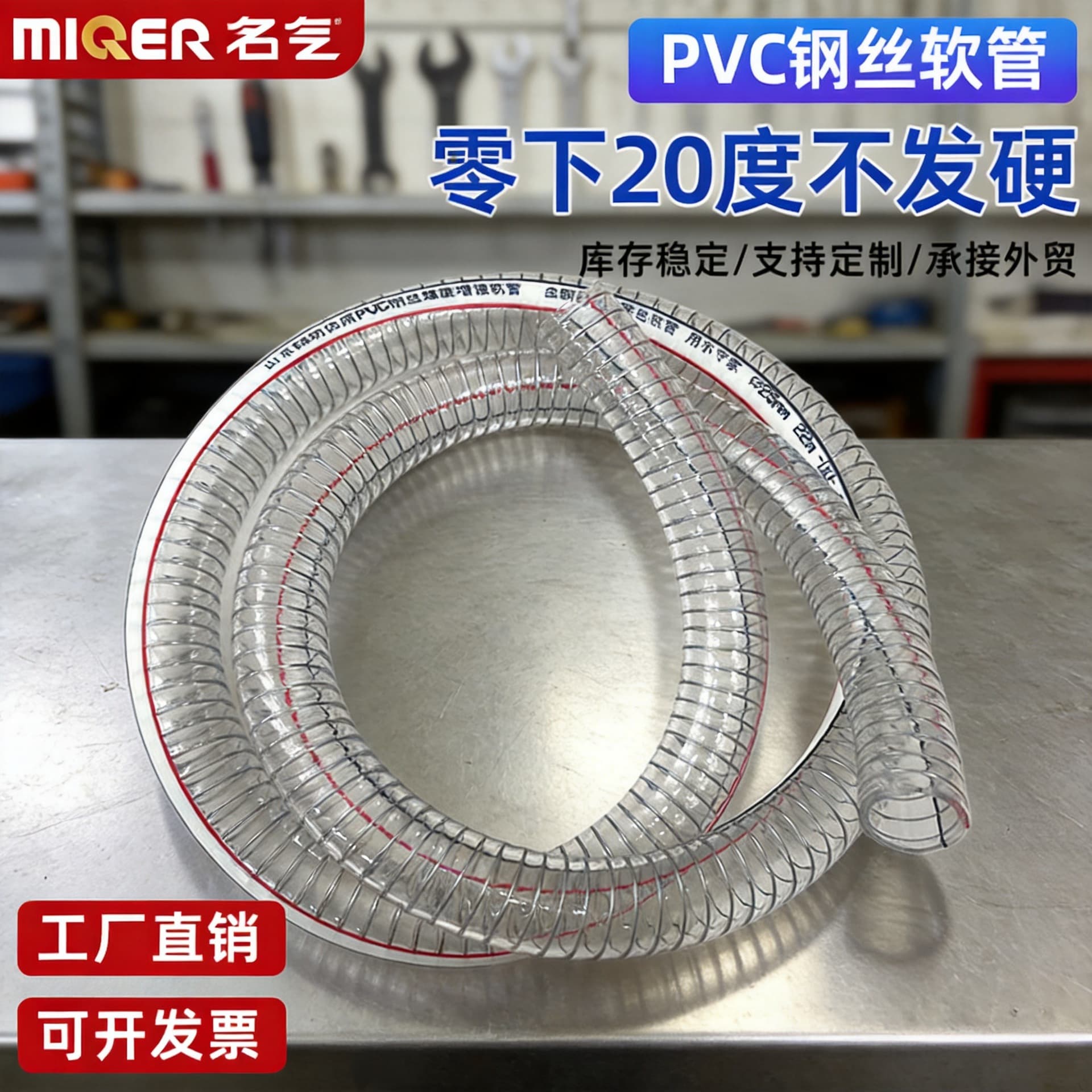 Factory Custom PVC Transparent Steel Wire Hose, Agricultural Plastic Water Hose, Industrial Transfer Oil Hose, Rubber Hose Manufacturer