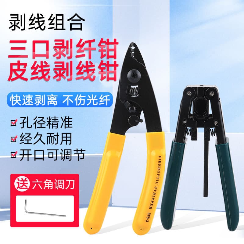 Fiber Optic Cable Stripper CFS-3, Fiber Stripping Pliers, Three-Hole Miller Pliers, Drop Cable Coating Stripping Pliers