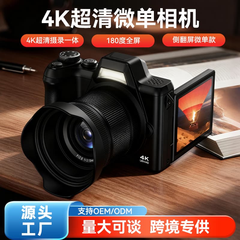 Cross-border wholesale side-flip mirrorless digital camera, entry-level for students, home-use HD digital camera