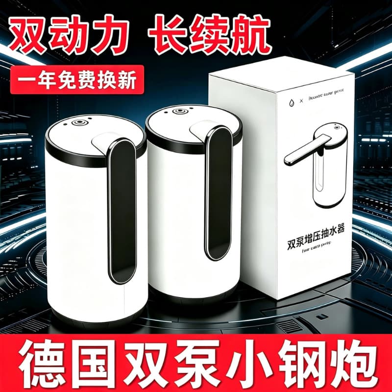 German Import Stackable Water Dispenser Electric Pump Pure Drinking Water Dispenser Mineral Water Pump Automatic Water Pump