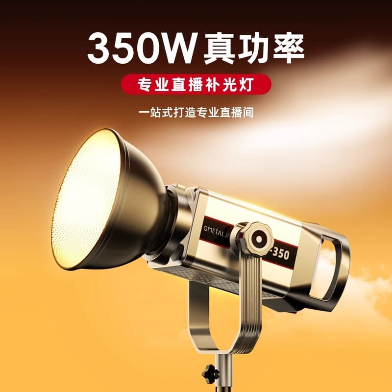 350W live broadcast fill light professional photo COB photography light live studio portrait spherical soft light deep grille