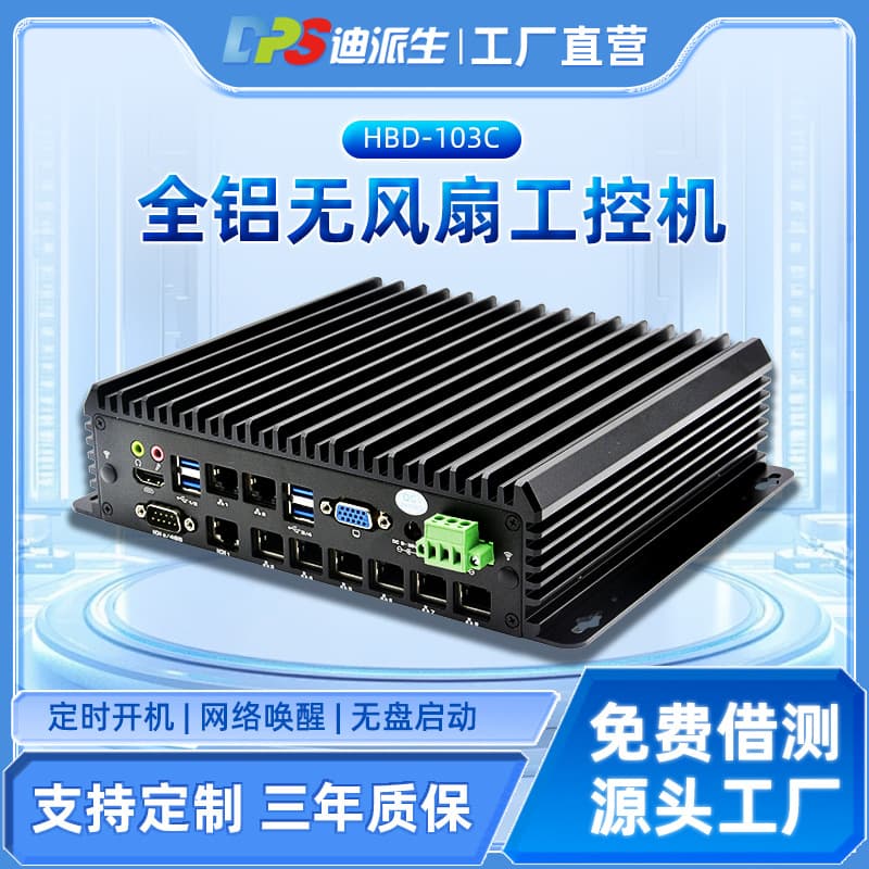103C industrial fanless mini soft routing industrial computer embedded mini computer Gigabit multi-network port dual display low
