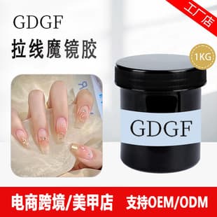 Transparent Pull Line Mirror Gel, 1kg Bulk, No-Wipe Sculpting Gel for Nail Art, Salon Use, Wholesale Cross-Border