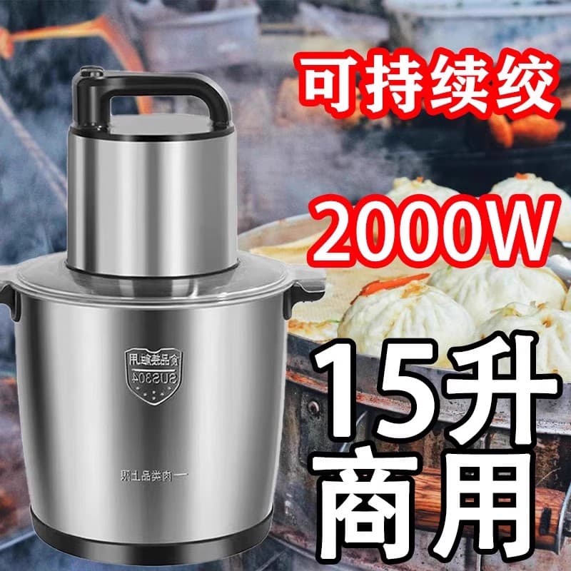 Free shipping on new German meat grinder, large capacity, high power, for both commercial and household use, for grinding meat, chopping vegetables, blending, and food processing.